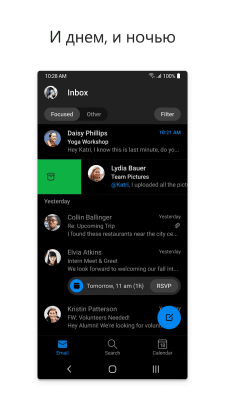 Скриншот приложения Microsoft Outlook - №2