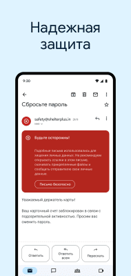 Скриншот приложения Gmail - №1