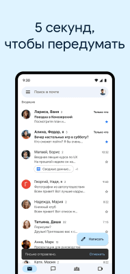 Скриншот приложения Gmail - №2