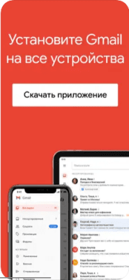 Скриншот приложения Gmail - №2