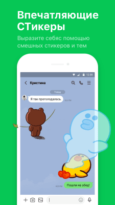 Скриншот приложения LINE - №2