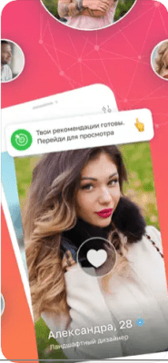 Скриншот приложения LovePlanet - знакомства и встречи с людьми рядом! - №2