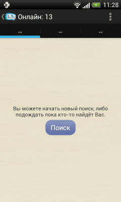Скриншот приложения 4Chat - №2
