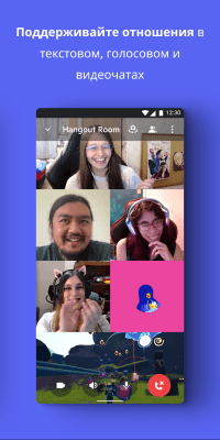 Скриншот приложения Discord - чат для геймеров - №2