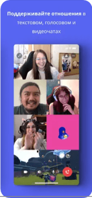 Скриншот приложения Discord - №2