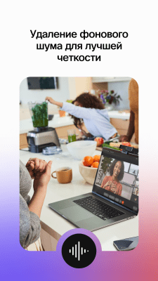 Скриншот приложения Cisco WebEx Meetings - №2