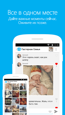 Скриншот приложения GroupMe - №2