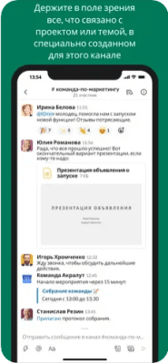 Скриншот приложения Slack - №2