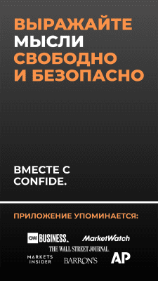 Скриншот приложения Confide - №2
