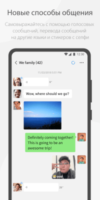 Скриншот приложения WeChat - №2