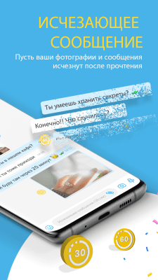 Скриншот приложения BiP Мессенджер - №2