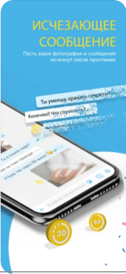Скриншот приложения BiP Мессенджер - №2