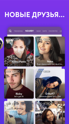 Скриншот приложения MeetMe: чат и новых друзей - №2