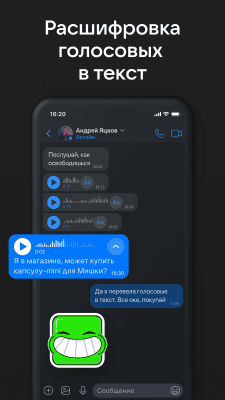 Скриншот приложения ICQ New: Умный мессенджер - №2