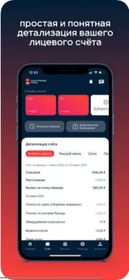 Скриншот приложения Электронный город - №2