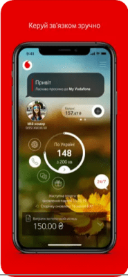 Скриншот приложения My Vodafone Украина - №2