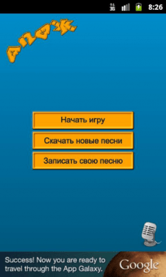 Скриншот приложения Апож - №2