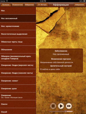 Скриншот приложения Аффирмации - №2