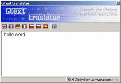 Скриншот приложения GText translator - №1