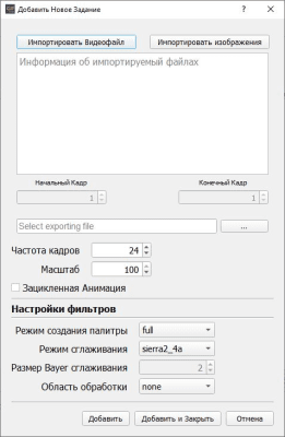 Скриншот приложения GIF Builder - №2