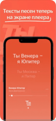 Скриншот приложения Яндекс.Музыка - №1