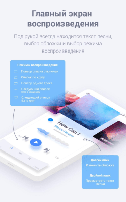 Скриншот приложения Stellio Плеер HQ - №2