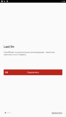 Скриншот приложения Boomfox Player - №2