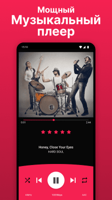 Скриншот приложения Rocket Music Player - №1