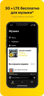 Скриншот приложения Музыка Билайн - №2