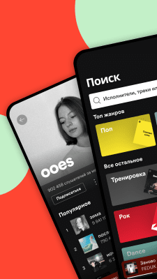 Скриншот приложения Spotify - №2