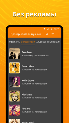 Скриншот приложения Простой плеер - №1
