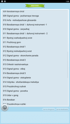 Скриншот приложения Музыкальные эффекты - №2