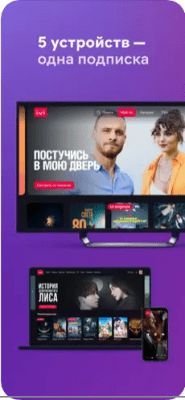 Скриншот приложения ivi.ru - №2