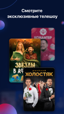 Скриншот приложения Rutube - №2
