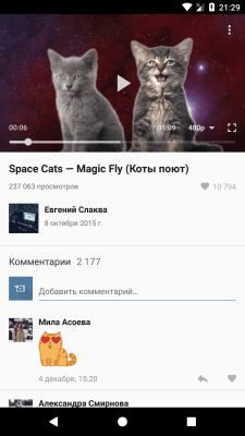 Скриншот приложения Video App для ВК - №2