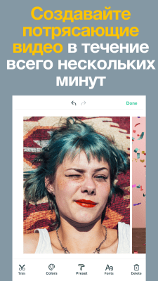 Скриншот приложения Magisto - №1