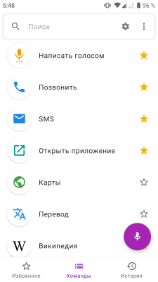 Скриншот приложения Голосовой поиск UX - №2