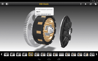 Скриншот приложения SAP Visual Enterprise Viewer - №2