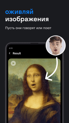 Скриншот приложения Reface: замена лица в видео, мемы и приколы - №2