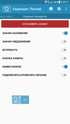 Скриншот приложения Screenshot Easy - №2