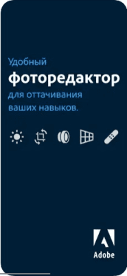 Скриншот приложения Adobe Lightroom - №2