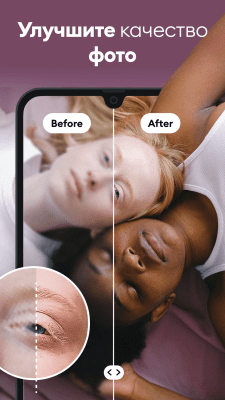 Скриншот приложения Remini - photo enhancer - №2