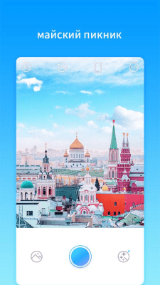 Скриншот приложения ПИКНИК- Погодная камера - №2