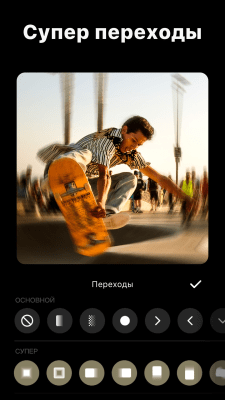 Скриншот приложения InShot - №2