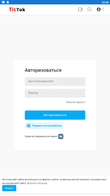 Скриншот приложения TicTok Lite - №2