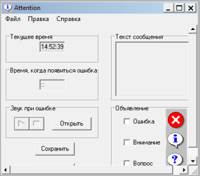 Скриншот приложения Attention - №1