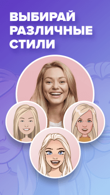 Скриншот приложения Миррор: стикеры для Whatsapp - №2