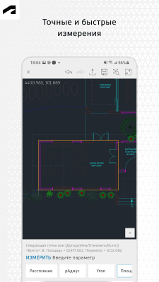 Скриншот приложения AutoCAD - №1