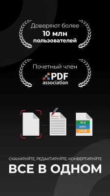Скриншот приложения PDF Extra - №1