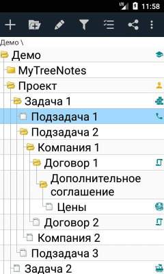 Скриншот приложения MyTreeNotes Lite - Блокнот с паролем (без рекламы) - №2